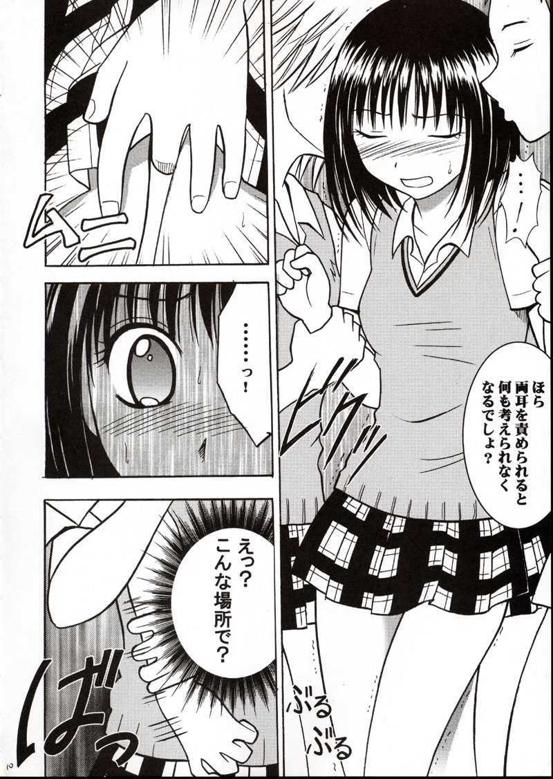 (SC17) [Crimson Comics (Carmine)] Rina Chikan Higai (Pretty Face) (SC17) [クリムゾン (カーマイン)] 理奈痴漢被害 (プリティフェイス)
