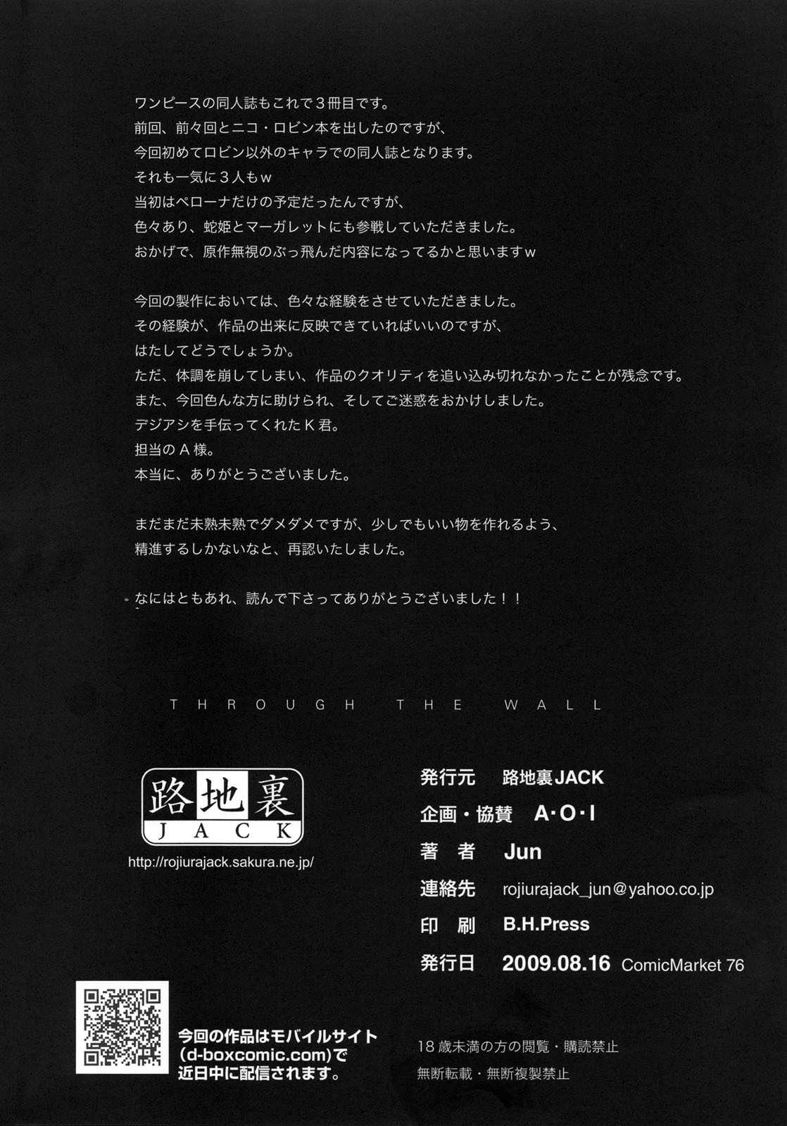 (C76) [Rojiura Jack (Jun)] THROUGH THE WALL (One Piece) [Spanish] (C76) [路地裏JACK (Jun)] THROUGH THE WALL (ワンピース) [スペイン翻訳]