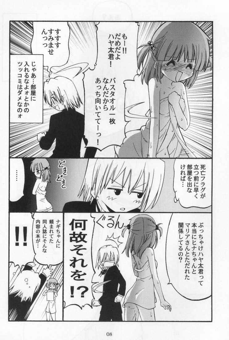 (C76) [Morimiya] Hina-chan no yori ookiidesho? (Hayate no Gotoku!) (C76) [森見屋] ヒナちゃんのより大きいでしょ? (ハヤテのごとく！)