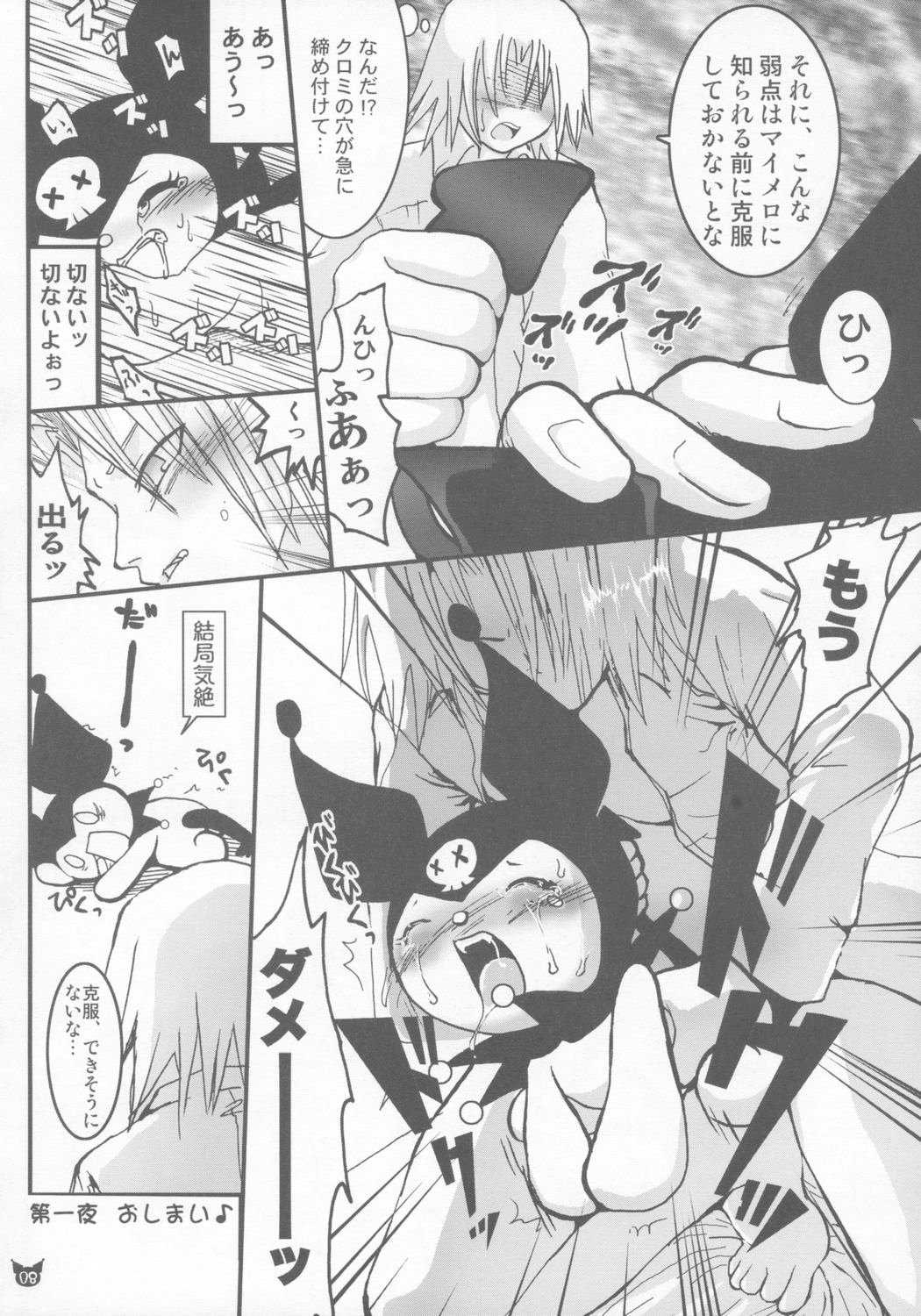 (Comic Communication 10) [URAN-FACTORY (Uran)] EXTRA KUROMIX (Onegai My Melody) (コミックコミュニケーション10) [URAN-FACTORY (雨蘭)] EXTRA KUROMIX (おねがいマイメロディ)