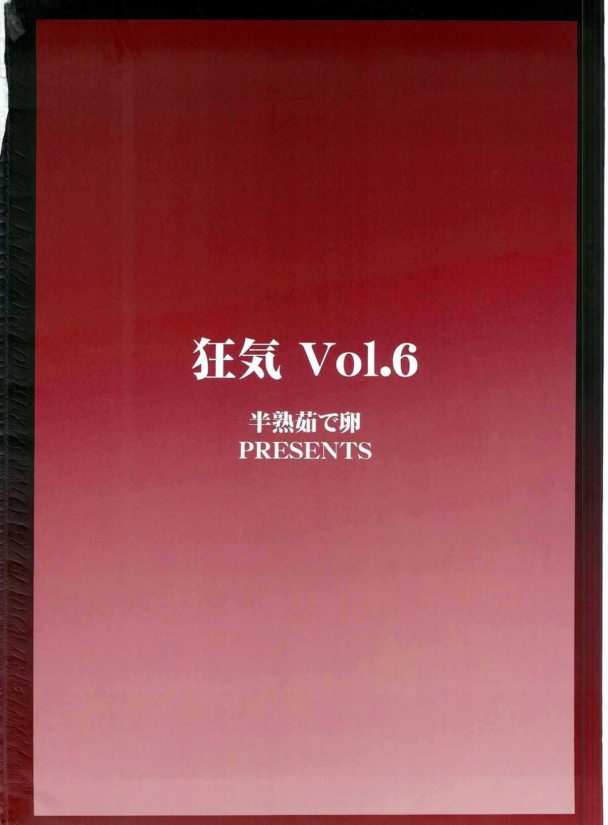 (C76) [Hanjuku Yude Tamago (Canadazin)] Kyouki Vol. 6 (Kanon) (C76) [半熟茹で卵 (カナダ人)] 狂気 Vol.6 (カノン)