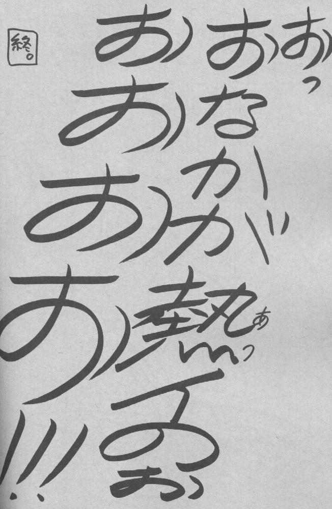 [Yashokutei (Akazaki Yasuma)] Close To You (Final Fantasy XI) [夜食亭 (赤崎やすま)] Close To You (ファイナルファンタジーXI)