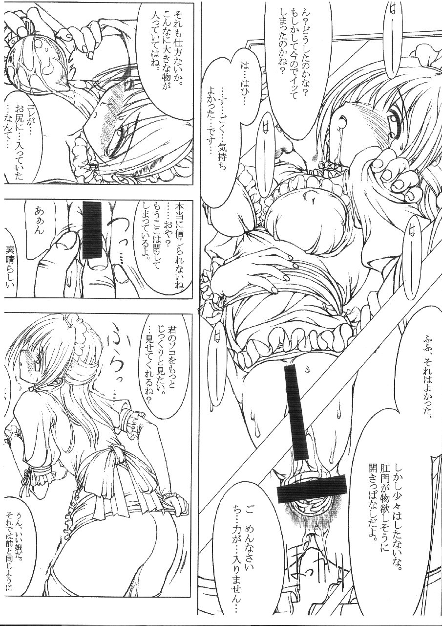 (C63) [MUSASABIDO (Bakuchin)] Research of a maid (C63) [むささび堂 (ばくちん)] Research of a maid
