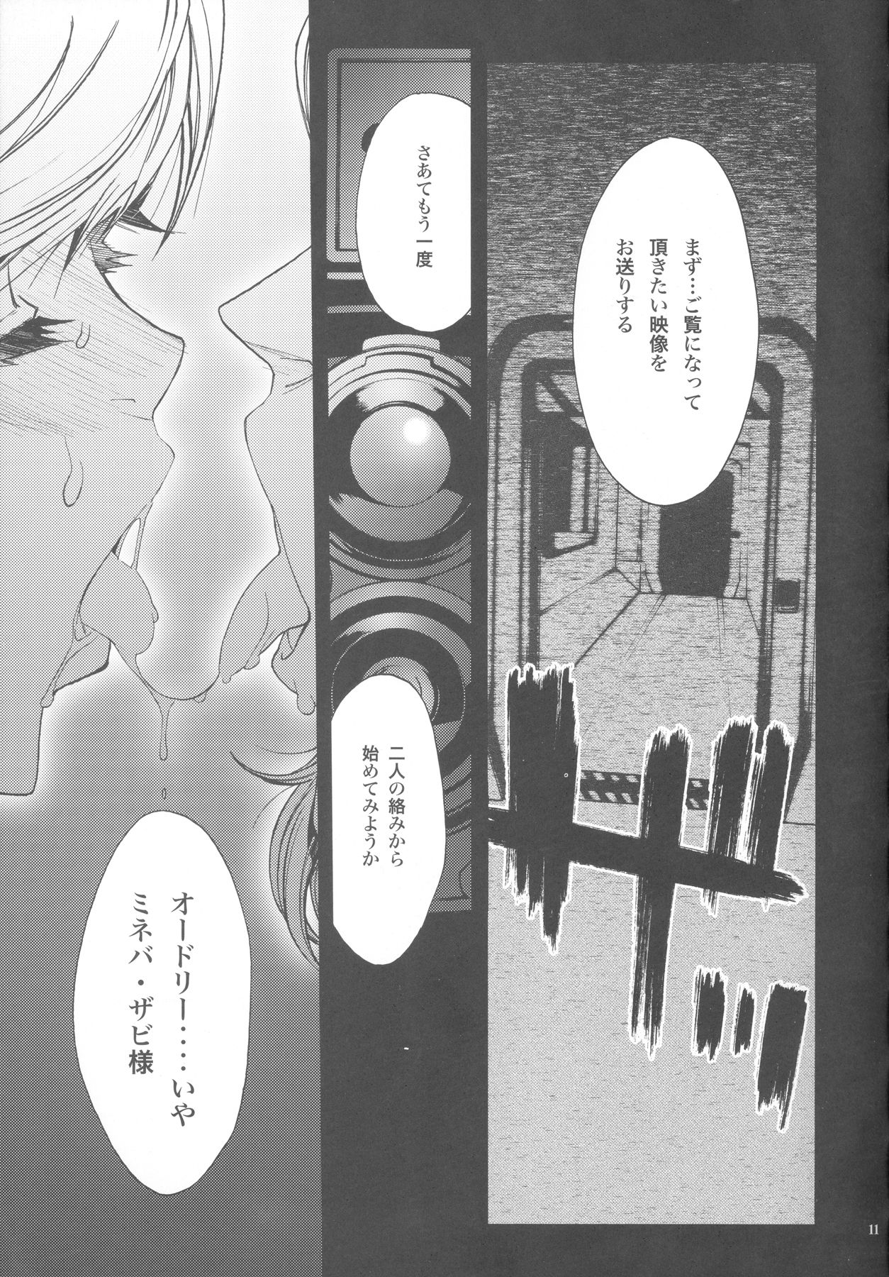 (C83) [PIGGSTAR (Nagoya Shachihachi)] Königsberg (Gundam Unicorn) (C83) [PIGGSTAR (名古屋鯱八)] ケーニヒスベルグ (ガンダムUC)