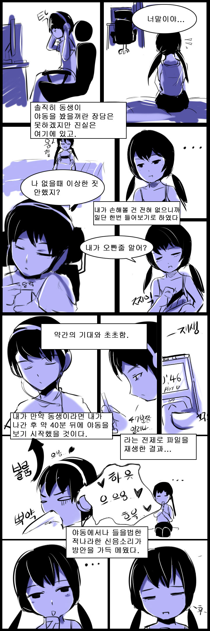 if only (korean) 