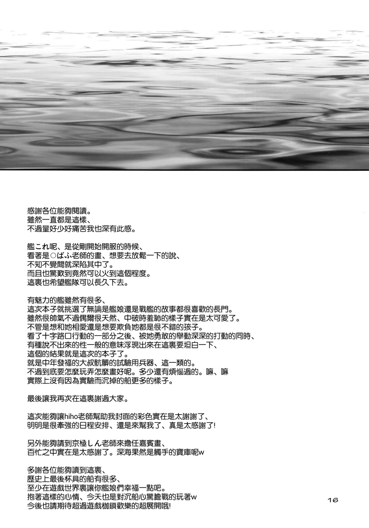 (C84) [Peθ (Mozu)] Crossroad no Kioku (Kantai Collection -KanColle-) [Chinese] [空気系☆漢化] (C84) [Peθ (もず)] クロスロードの記憶 (艦隊これくしょん -艦これ-) [中国翻訳]