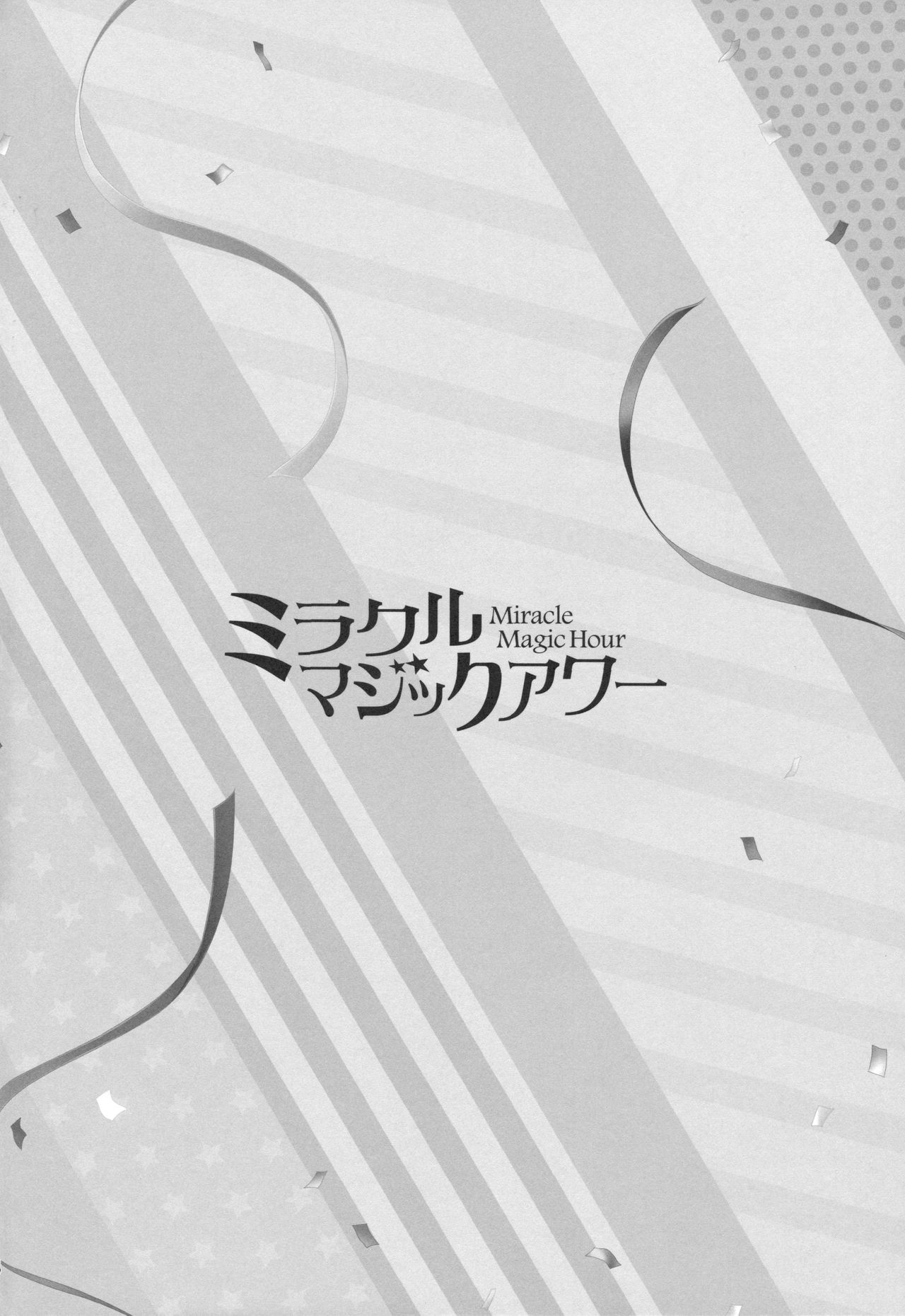 (C84) [Kaiyuu Kikaku (Suzui Narumi)] Miracle Magic Hour (VOCALOID) (C84) [回遊企画 (鈴井ナルミ)] ミラクルマジックアワー (VOCALOID)