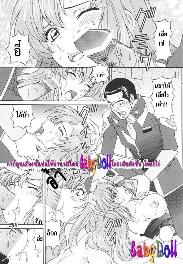 [Shimekiri Sanpunmae (Tukimi Daifuku)] Ryoujoku MEER (Gundam SEED DESTINY) [Thai ภาษาไทย] {Babydoll} [〆切り３分前 (月見大福)] 陵辱 MEER (機動戦士ガンダムSEED DESTINY) [タイ翻訳]
