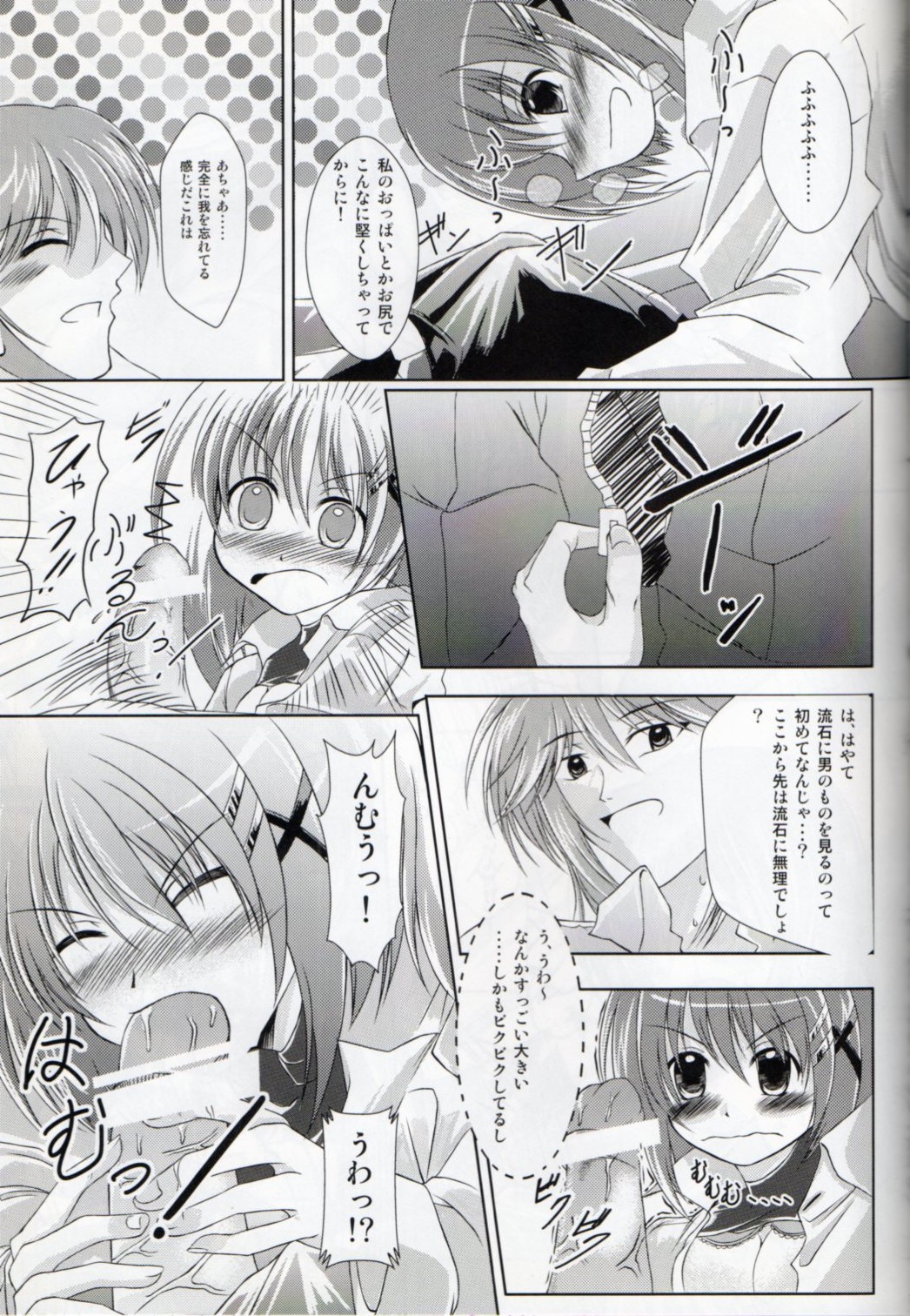 (Nanoha Party 2) [The Seventh Sign (Kagura Yuuto)] Sweet Tea Break (Mahou Shoujo Lyrical Nanoha) (なのはParty 2) [The Seventh Sign (神楽優人)] Sweet Tea Break (魔法少女リリカルなのは)