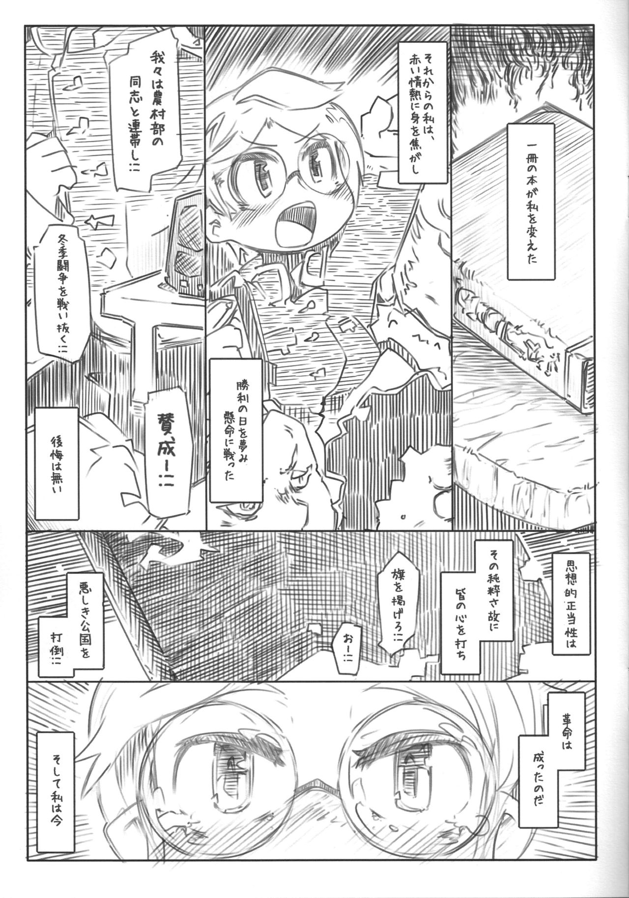 (SC61) [Kouhuku Shigen (ryokutya)] Soukatsu (Guns and Stamps) (サンクリ61) [幸福資源 (ryokutya)] 総括 (大砲とスタンプ)