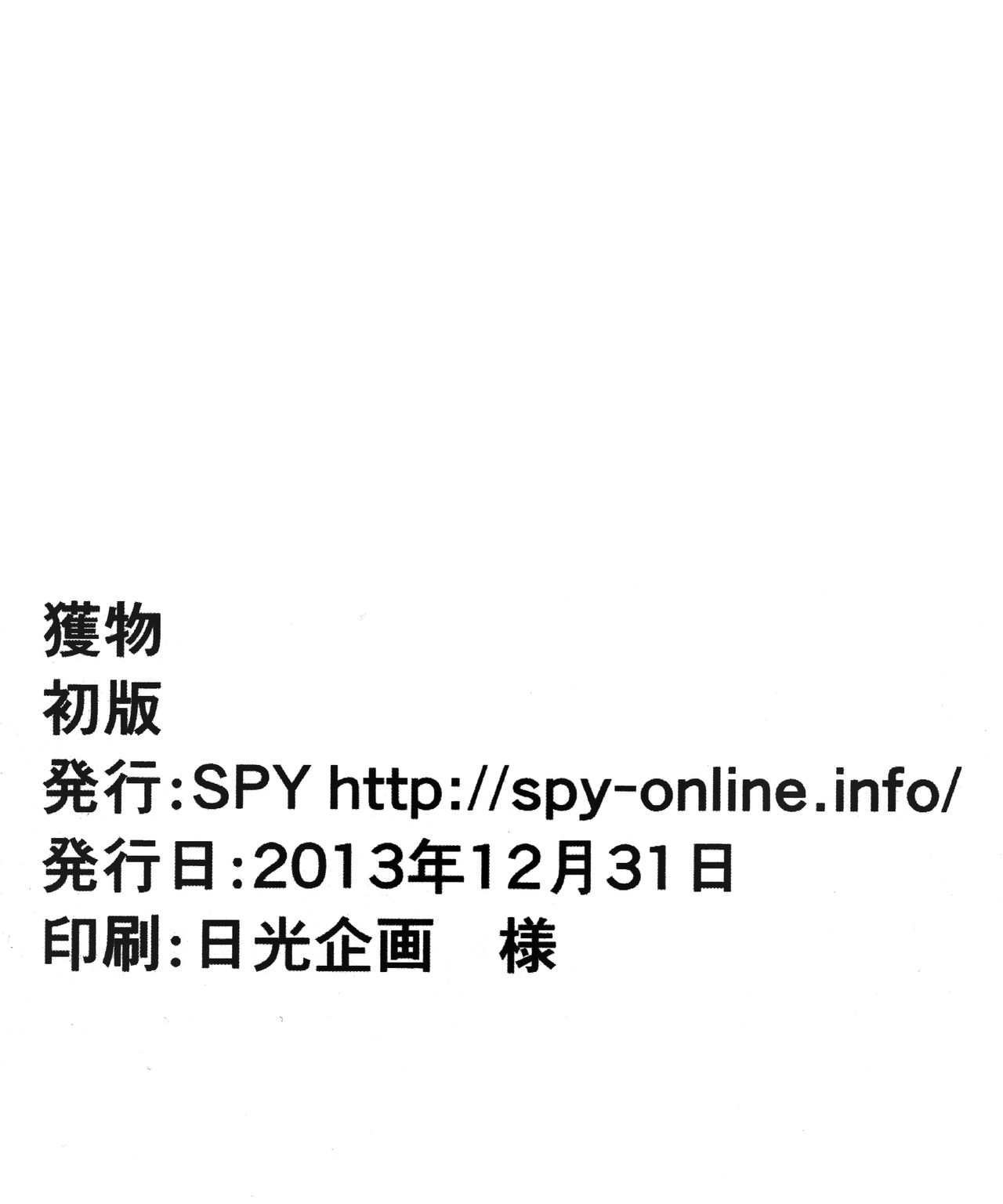 (C85) [SPY (Yorozu)] Emono (BLAZBLUE) (C85) [SPY (よろづ)] 獲物 (ブレイブルー)