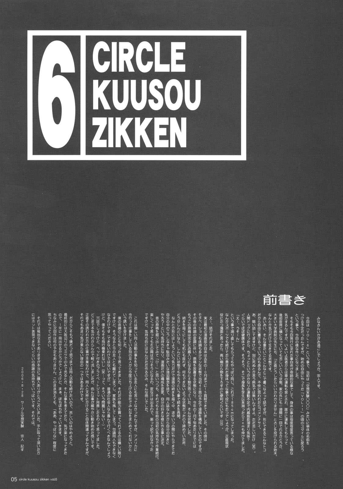 [Circle Kuusou Zikken] Kuusou Zikken Vol 6 (Bleach) [English] [サークル空想実験] 空想実験 Vol.6 (ブリーチ)