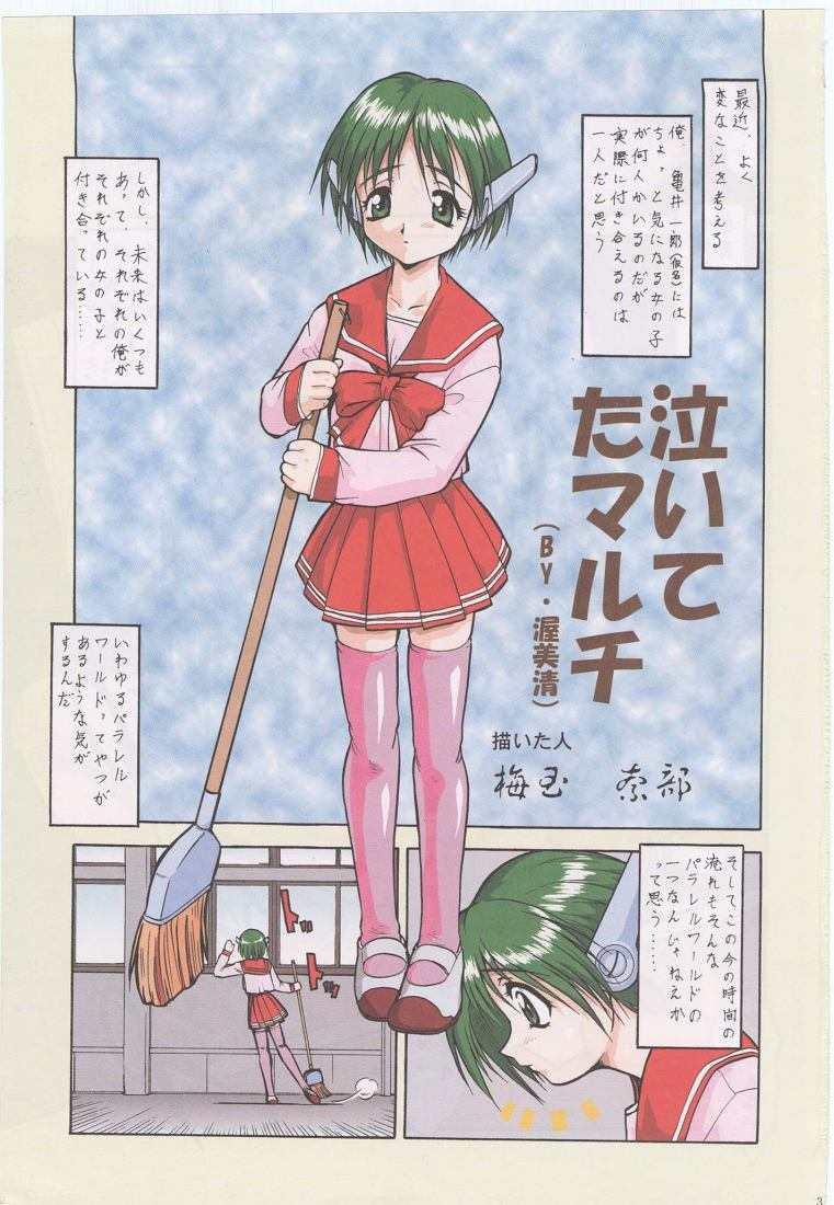[Tsurikichi-Doumei] Tsurikichi Doumei no Color Book 3 (To Heart) 