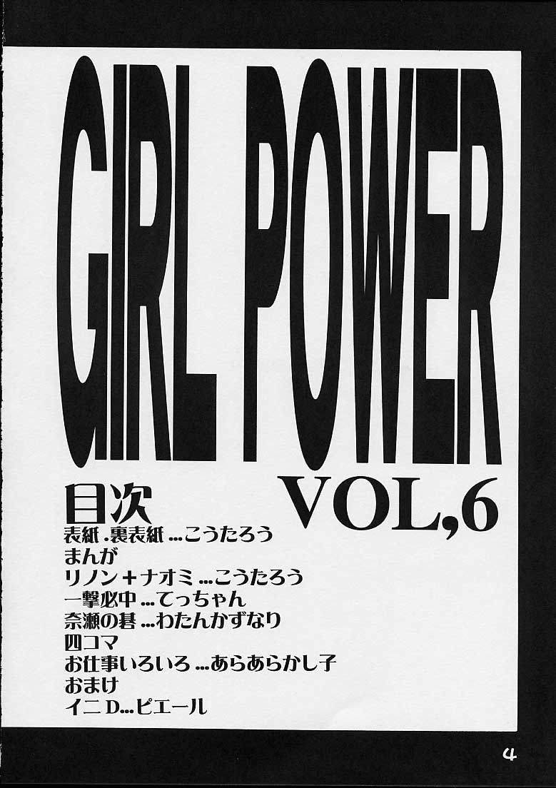 [Koutarou With T] GIRL POWER Vol.6 (ZOIDS) [こうたろうWithティー] GIRL POWER Vol.6 (ゾイド)