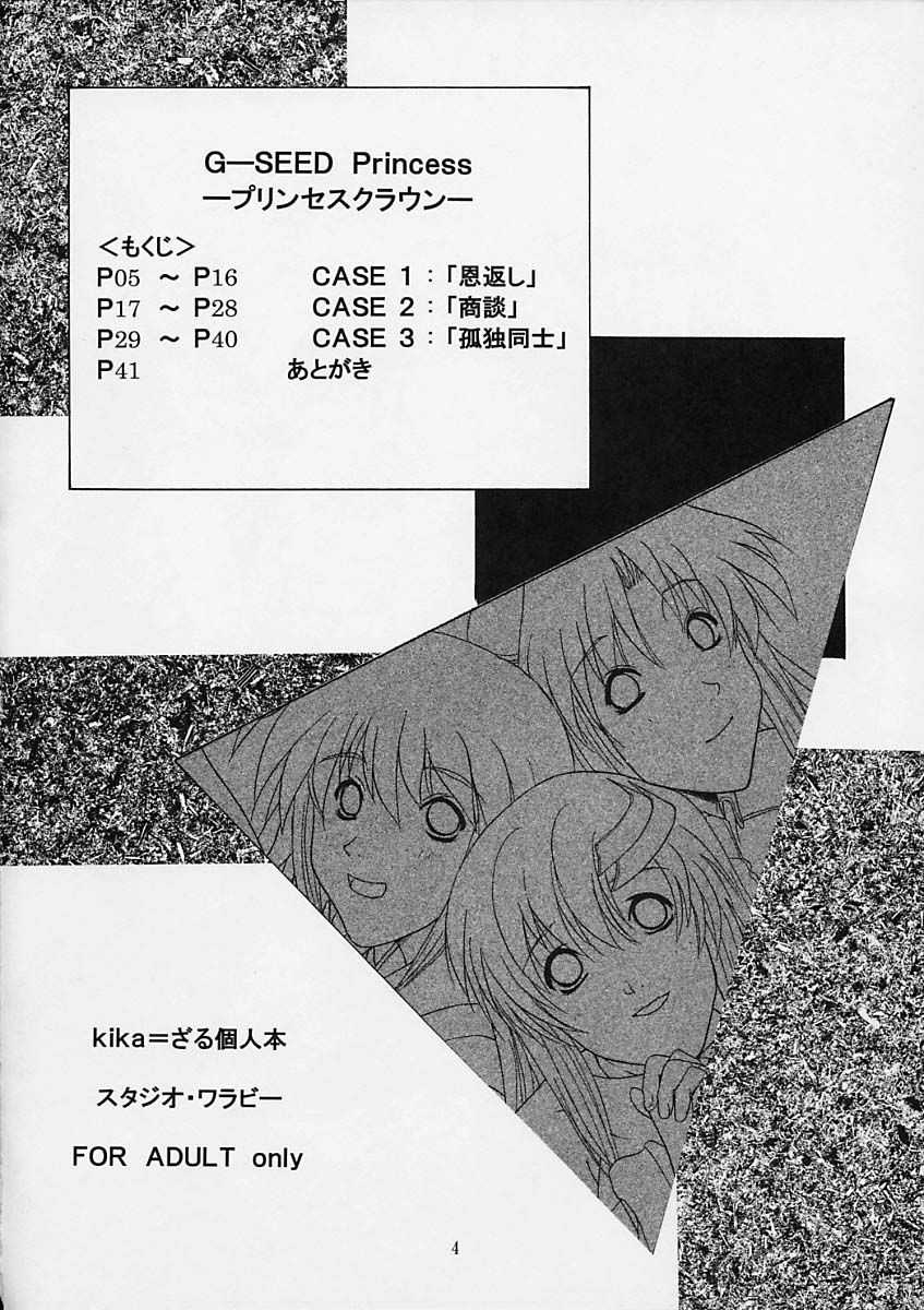 [Studio Wallaby] G-SEED Princes (Kidou Senshi Gundam SEED) [スタジオ・ワラビー] G-SEED Princes (機動戦士ガンダム SEED)