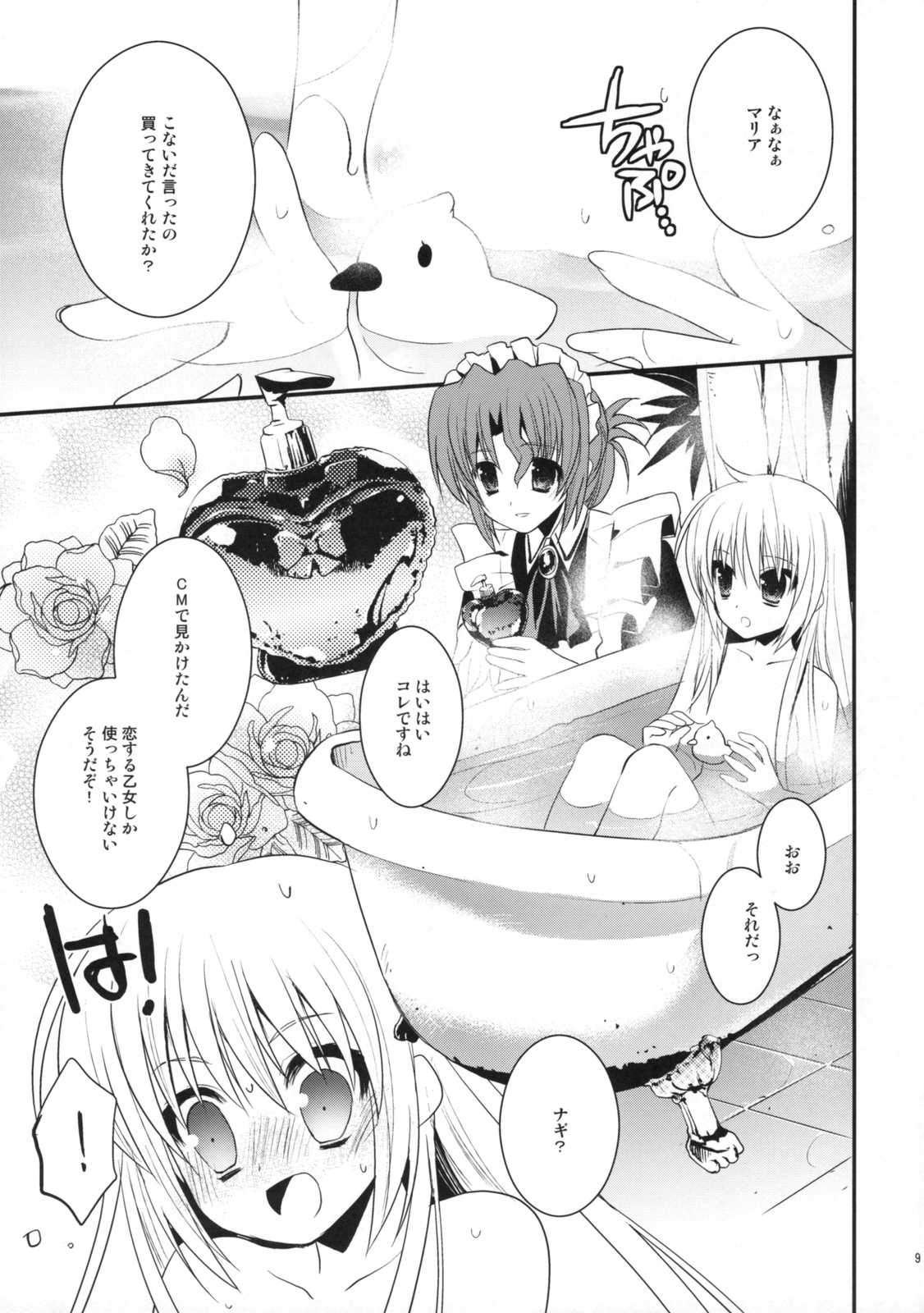 (C76) [D&middot;N&middot;A.Lab. &amp; ARESTICA] BLOOMING FLOWER (Hayate no Gotoku!) (C76) (同人誌) [D・N・A.Lab. + ARESTICA] BLOOMING FLOWER (ハヤテのごとく!)