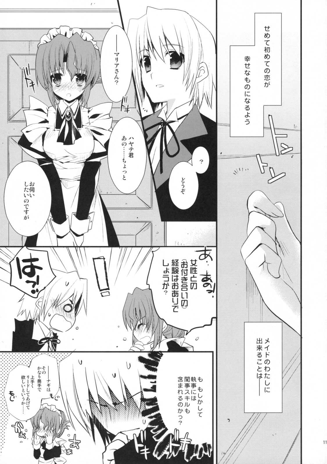 (C76) [D&middot;N&middot;A.Lab. &amp; ARESTICA] BLOOMING FLOWER (Hayate no Gotoku!) (C76) (同人誌) [D・N・A.Lab. + ARESTICA] BLOOMING FLOWER (ハヤテのごとく!)
