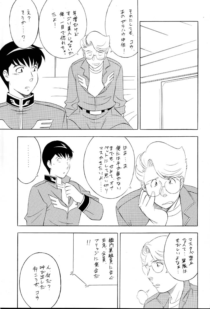 [ALPS, Okachimentaiko, Rippadou] NEXT Climax Magazine 8 (Gundam) [ALPS, おかちめんたいこ, 立派堂] NEXT Climax Magazine 8 (ガンダム)