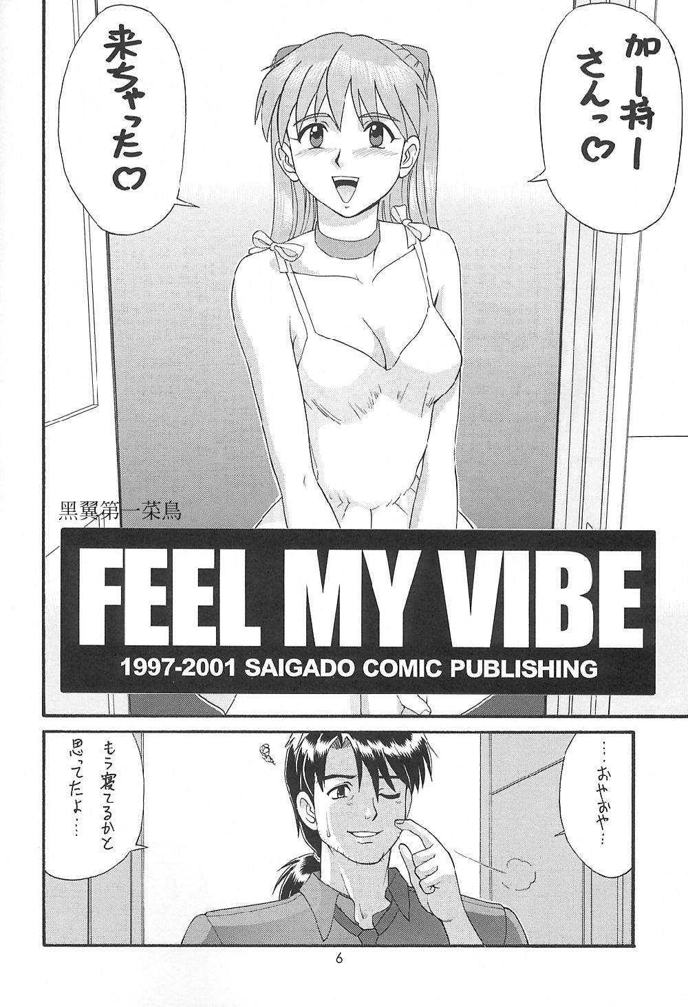 (C60) [Saigado (Ishoku Dougen)] Feel My Vibe Shinteiban (Neon Genesis Evangelion) [彩画堂 (異食同元)] フィールマイヴァイブ新訂版 (新世紀エヴァンゲリオン)