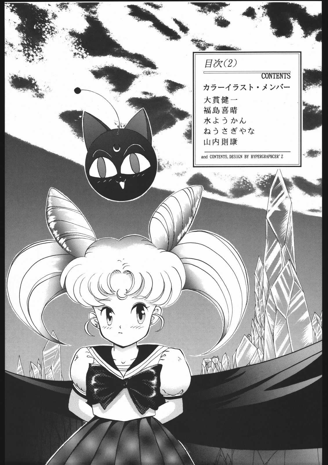 [Sailor Moon] Milky Romance (Genome-Sha) [ゲノム社] ミルキーロマンス