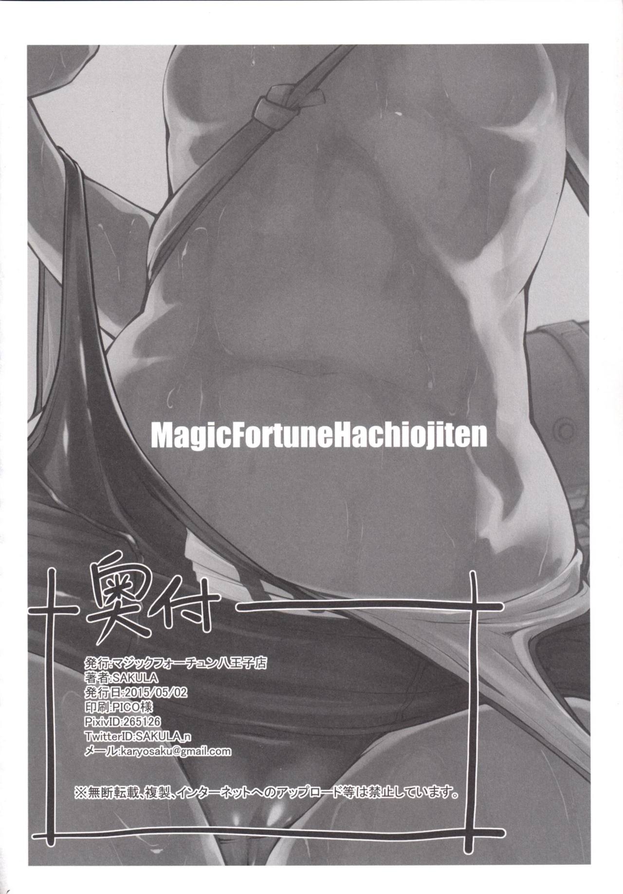 [Magic Fortune Hachioujiten (SAKULA)] Shioi no Aijou (Kantai Collection -KanColle-) [Korean] [Digital] [マジックフォーチュン八王子店 (SAKULA)] しおいの愛情 (艦隊これくしょん -艦これ-) [韓国翻訳] [DL版]