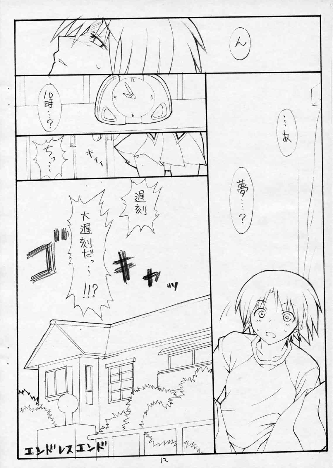 (ToHeartSai 2) [LALA STUDIO (Ayase Shinomu)] human experimentation (ToHeart2) (東鳩祭2) [LALA STUDIO (綾瀬しのむ)] human experimentation (トゥハート2)
