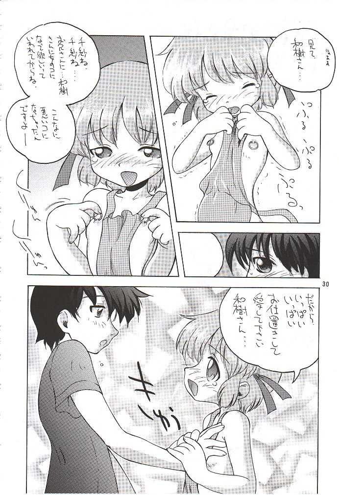 [UGE-MAN] To Be (Comic Party) [うげ漫] To Be (こみっくパーティー)