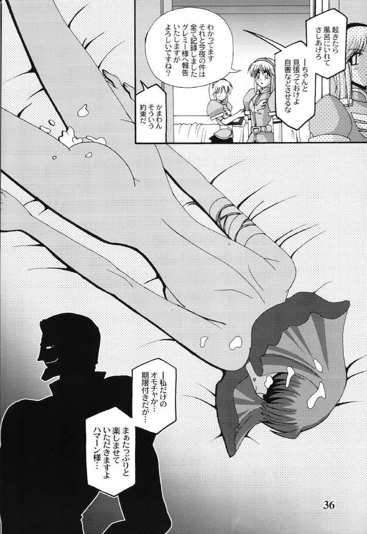 (C61) [Studio Mizuyokan (Higashitotsuka Rai Suta)] Zan (Zeta Gundam) [スタジオみずよーかん (東戸塚らいすた)] 散-ZAN- (機動戦士&Zeta;ガンダム)