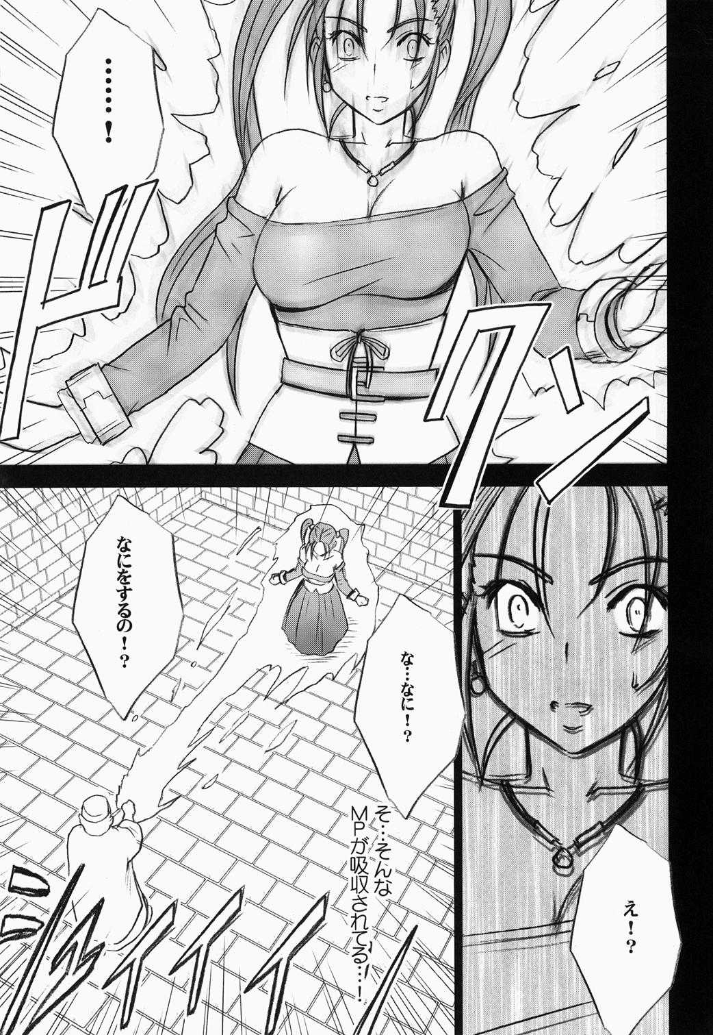 [Crimson Comics] Jessica Da (Dragon Quest 8) ゼシカ堕