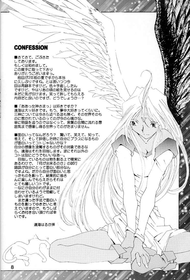 (C54) [RPG COMPANY (Toumi Haruka)] Wedding Bell (Ah! Megami-sama/Ah! My Goddess) [RPGカンパニー (遠海はるか)] Wedding Bell (ああっ女神さまっ)