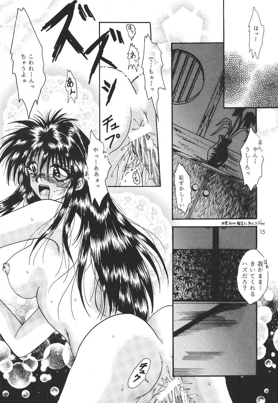 [Anysing World] Ai Yakko [Rurouni Kenshin] 