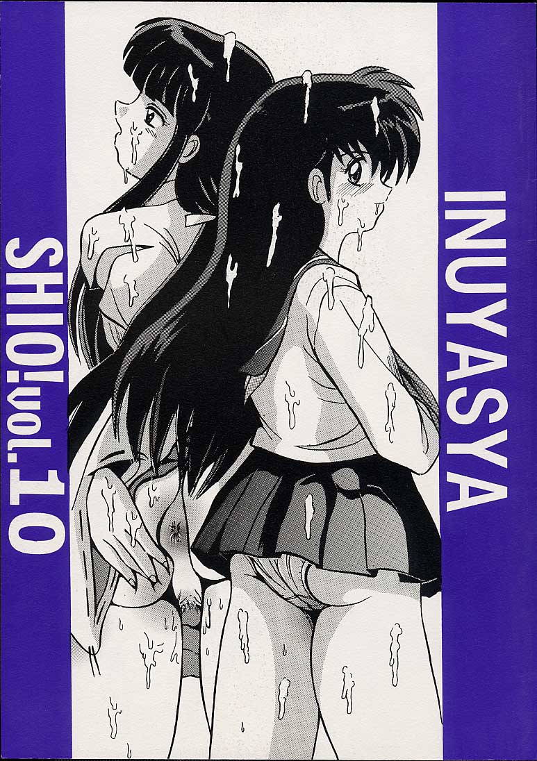 (CR29) [Shioya (Shioya Maico)] Shio Vol.10 [InuYasha] (English) [塩屋 (塩屋舞子)] SHIO VOL.10 (戦国お伽草子ー犬夜叉)