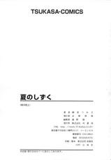 [Midoh Tsukasa] Natsu no Shizuku - A Summer Drop --[御堂つかさ] 夏のしずく