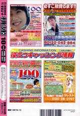COMIC Momohime 2006-10-COMIC 桃姫 2006年10月号