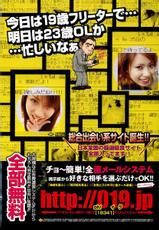 COMIC Momohime 2005-03-COMIC 桃姫 2005年03月号