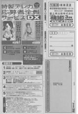COMIC Momohime 2004-03-COMIC 桃姫 2004年03月号