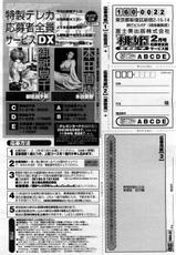 COMIC Momohime 2004-02-COMIC 桃姫 2004年02月号