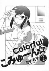 [Kotonowakako] Colorful Commune 02-