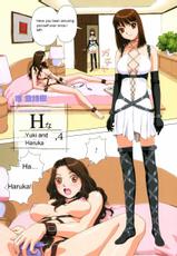 H Yuki and Haruka-