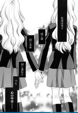 [Kagezaki Yuna] Twins-