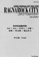 [Satoshi Urushihara] Ragnarock City-［うるし原智志］ラグナロックシティ