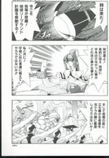 [Seraphim Comics] Kurenairo Inei-