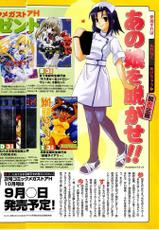 [Magazine] Comic Megastore-H Vol 10 [2003-09]-