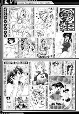[Magazine] Comic Megastore-H Vol 48 [2006-11]-