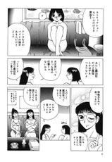 [Kiai Neko] Konomi-[きあい猫(きいろ猫)] 性癖 -このみ-