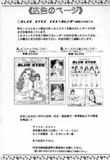 [Tohru Nishimaki] Blue Eyes 4-[にしまきとおる] ブルー・アイズ 4