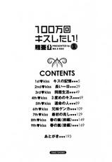 [Ma A Kou] 100 Mankai Kisu Shitai 01-