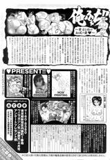 [Magazine] COMIC Kairakuten 2008-04-