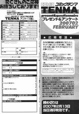 COMIC TENMA 2007-02-