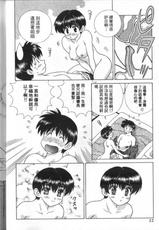 [Katsu Aki] Step Up Love Story Vol. 39 (Chinese)-[克亞樹] 夫妻成長日記 Vol. 39